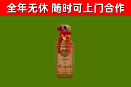 双台子区烟酒回收30年茅台酒.jpg