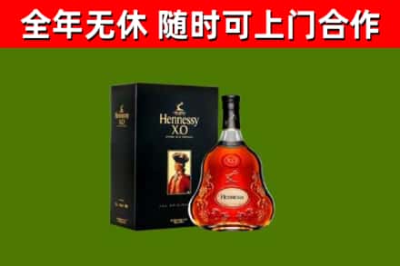 双台子区烟酒回收轩尼诗XO.jpg