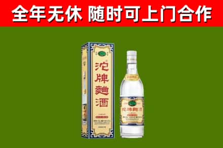 双台子区烟酒回收80沱牌曲酒2.jpg