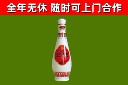 双台子区烟酒回收瓷瓶汾酒.jpg