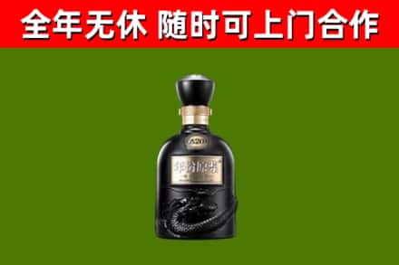 双台子区烟酒回收古20酒.jpg
