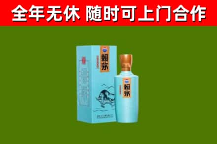 双台子区烟酒回收纪念赖茅.jpg