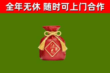 双台子区烟酒回收酒鬼酒.jpg