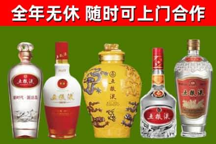 双台子区回收五粮液酒