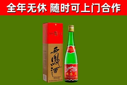 双台子区回收西凤酒