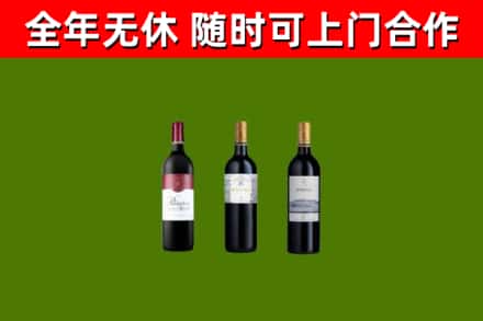 双台子区烟酒回收拉菲红酒.jpg