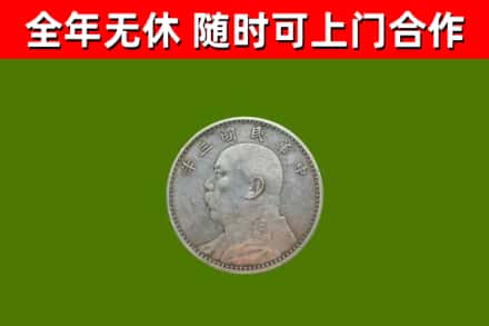 双台子区烟酒回收袁大头.jpg